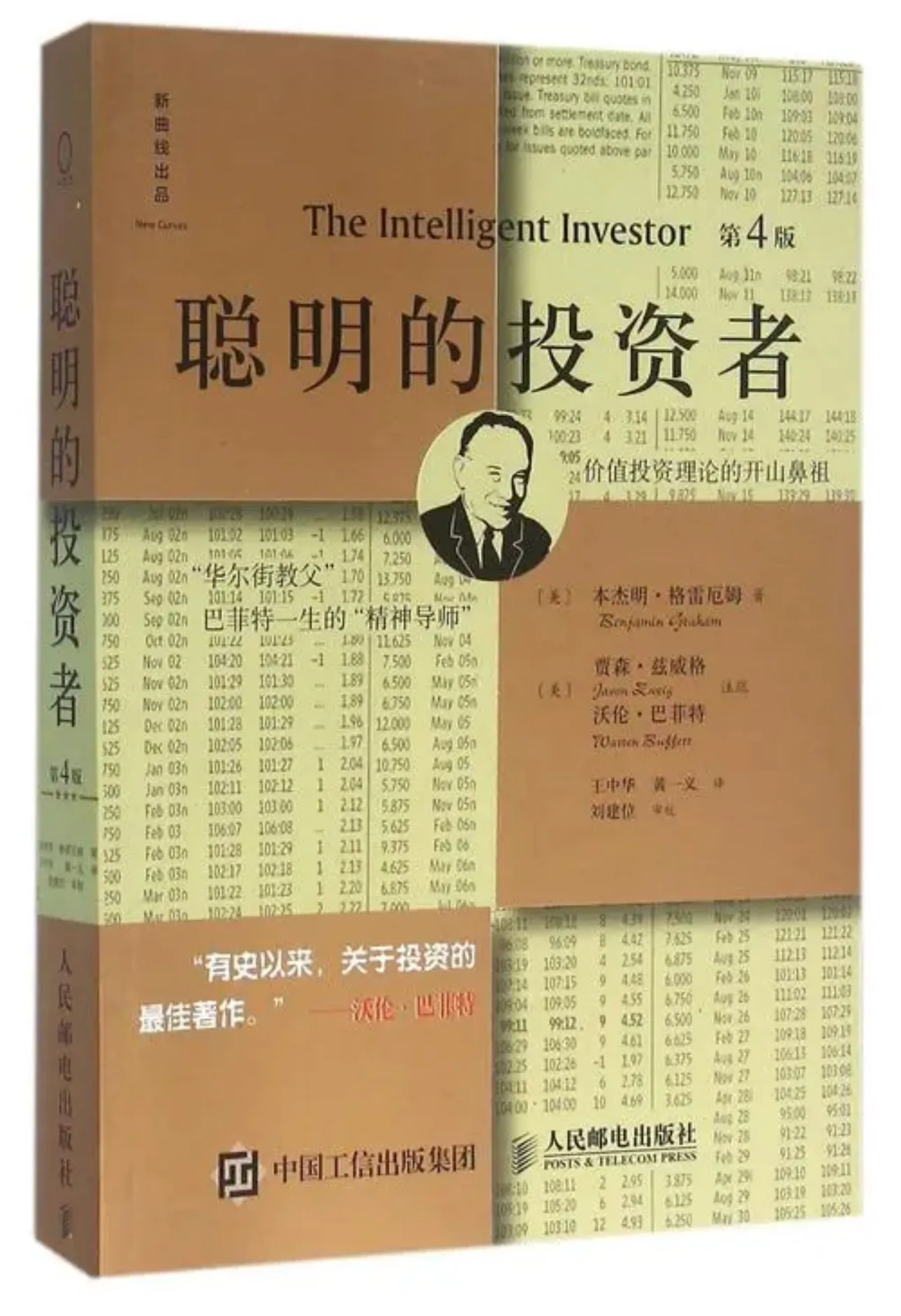 炒股看什么书?