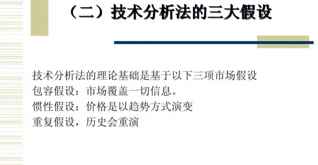 股神有道