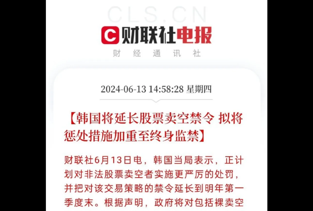 转融通是否合法