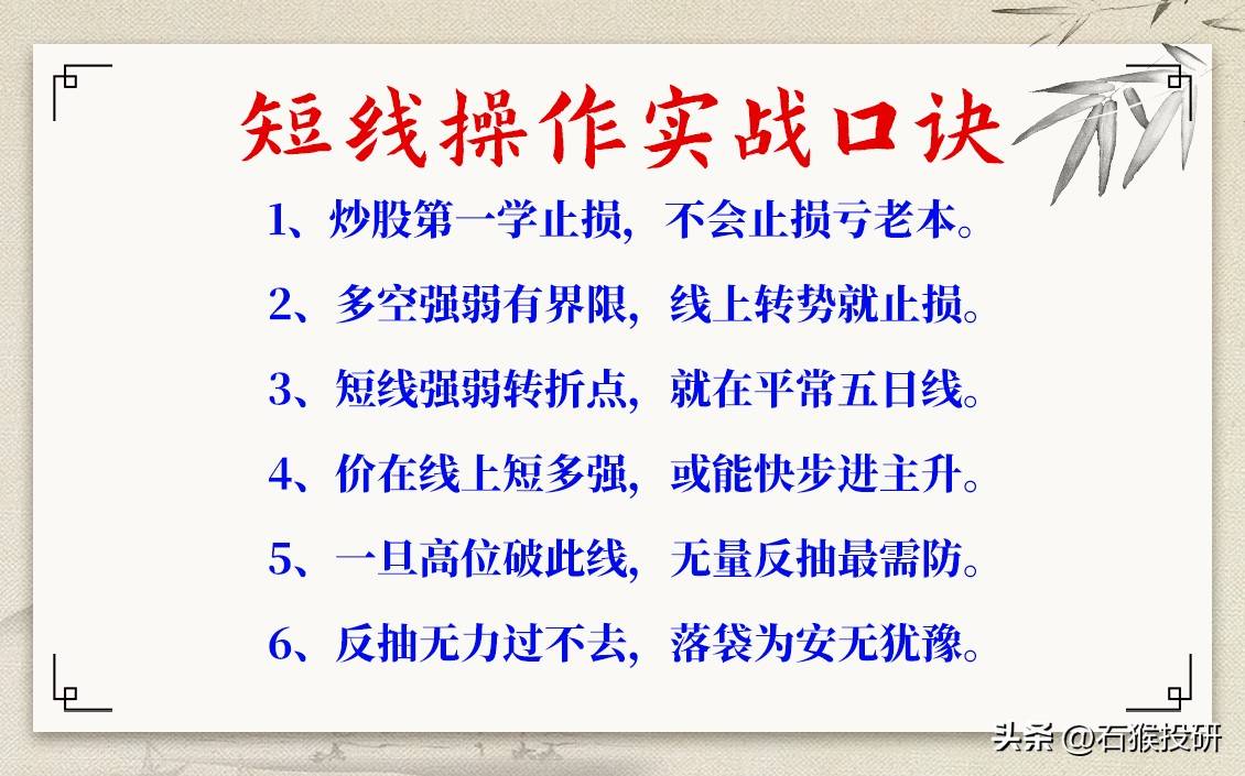 炒股一旦开了窍，不管什么行情都可以做到一通百通。