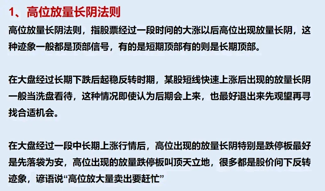 炒股就是一个学习积累的过程