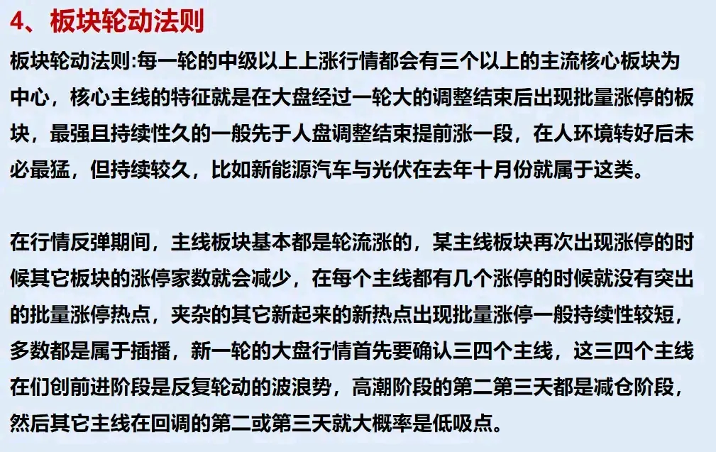 炒股就是一个学习积累的过程