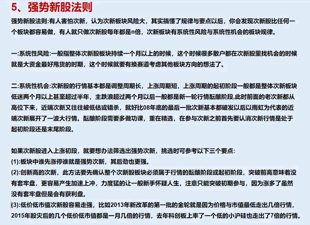 炒股就是一个学习积累的过程
