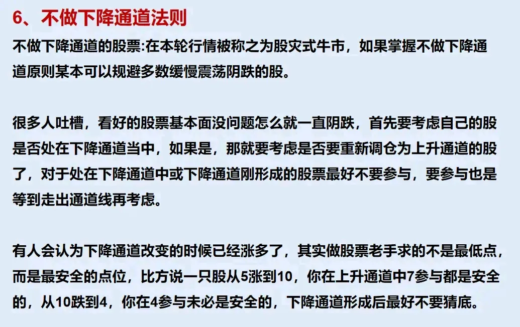 炒股就是一个学习积累的过程