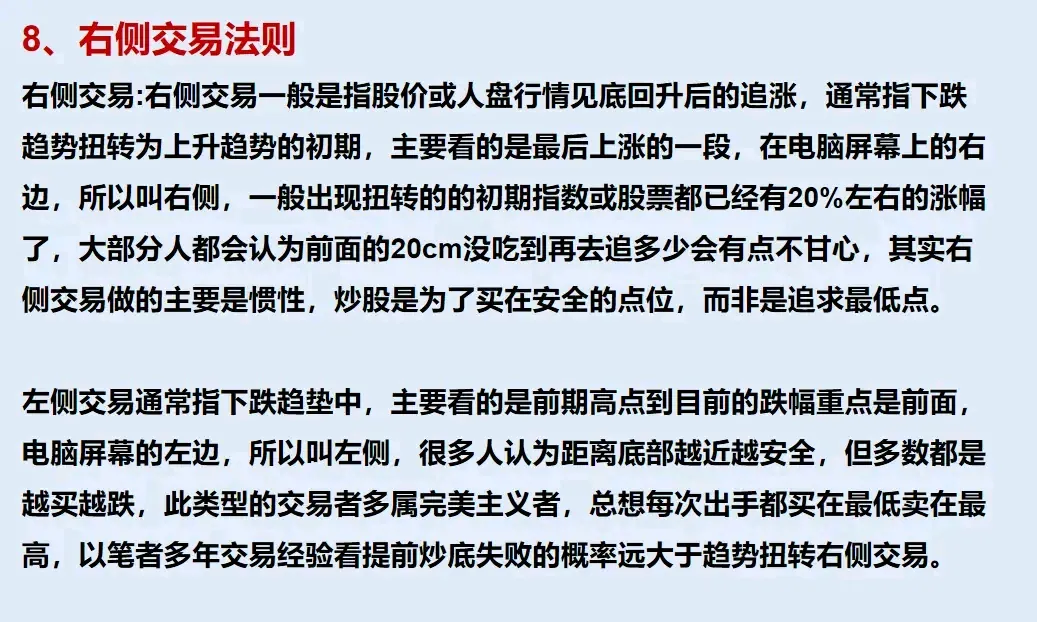 炒股就是一个学习积累的过程