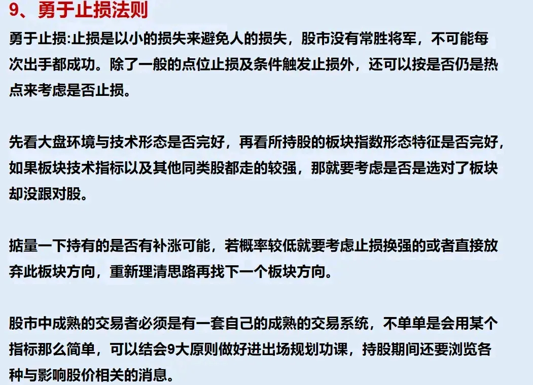 炒股就是一个学习积累的过程