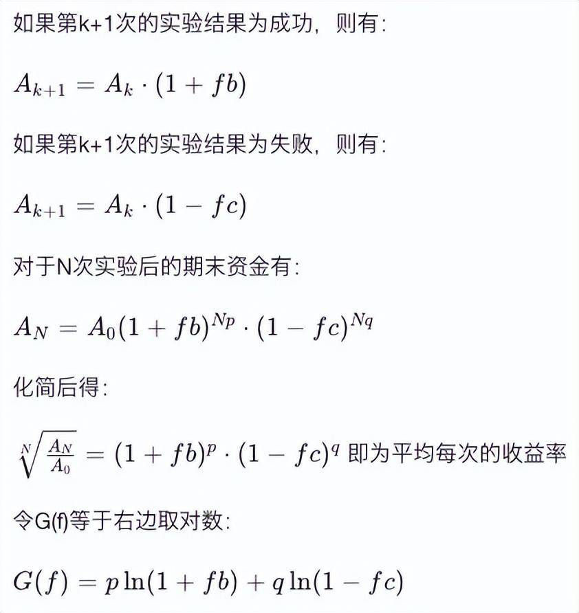 精华帖分享凯利公式深度理解
