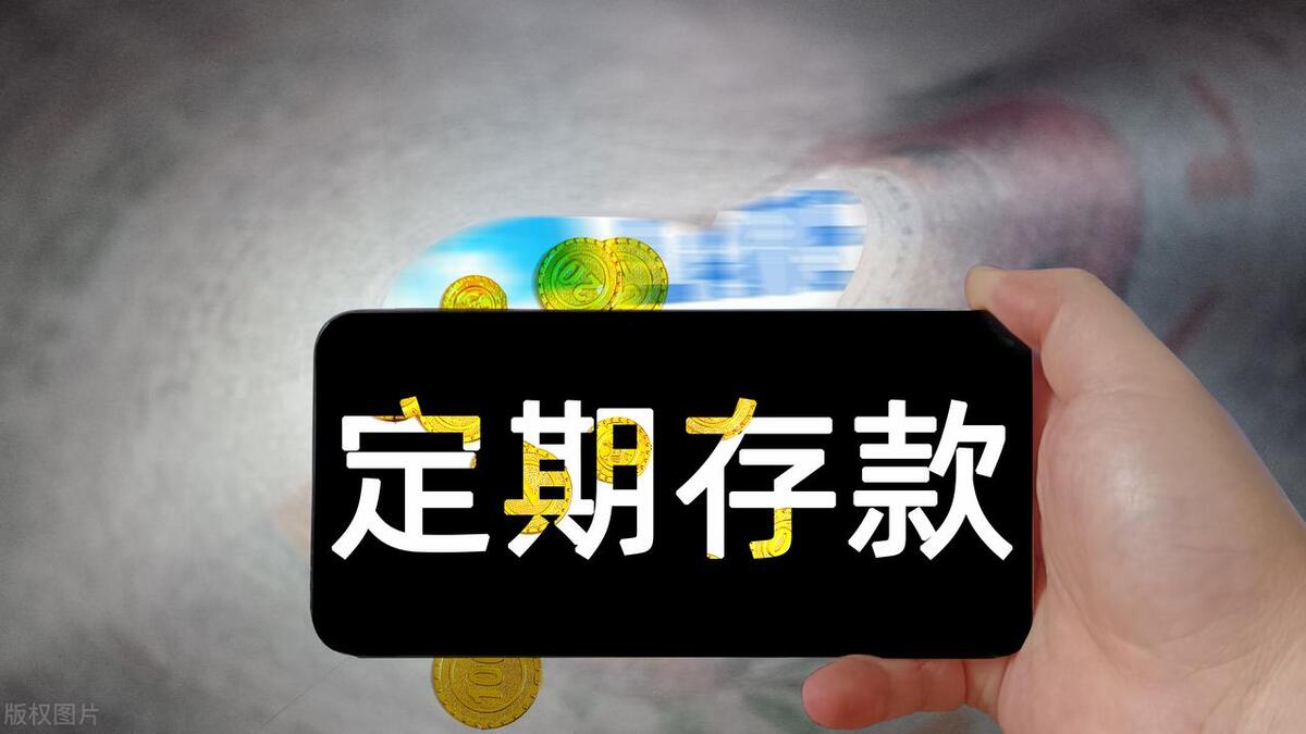 四大行存款利率下调工商银行存10万利息多少？