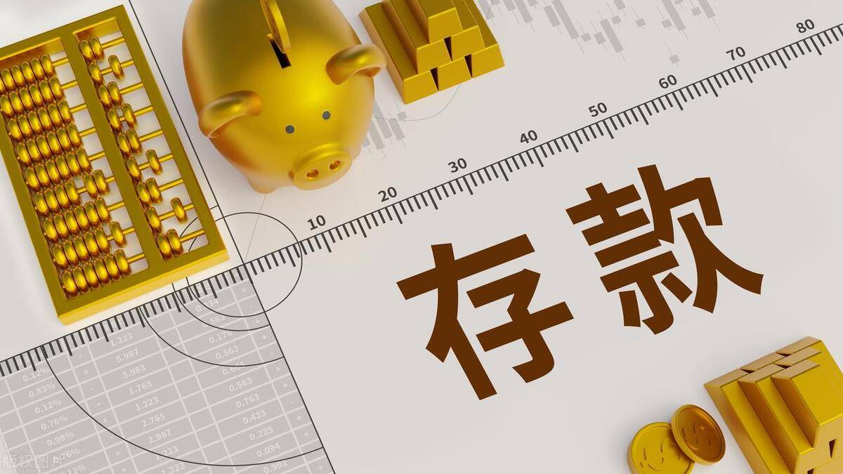 建行存款利率最新调整建行50万三年多少利息?
