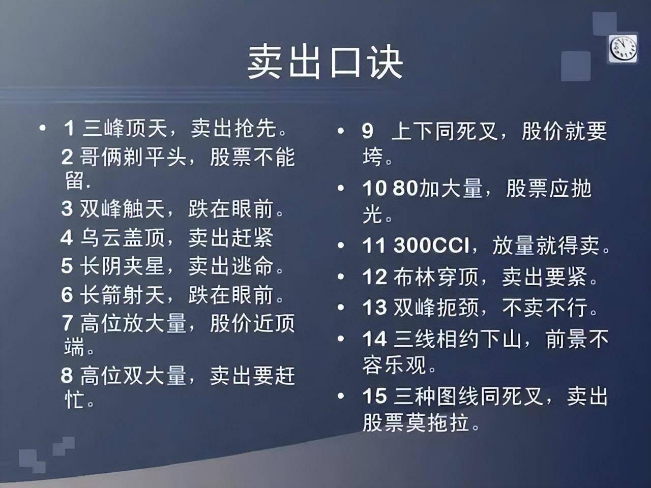 一位广东炒股奇才炒股就是一件简单事值得睡前阅读10遍