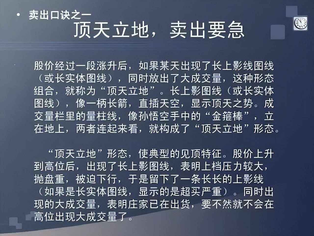 一位广东炒股奇才炒股就是一件简单事值得睡前阅读10遍
