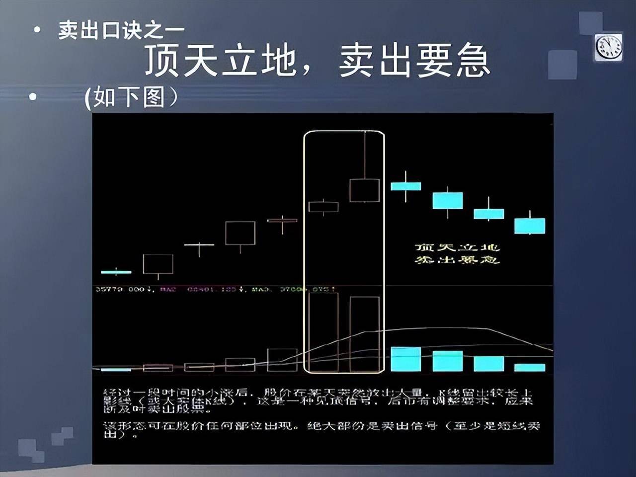一位广东炒股奇才炒股就是一件简单事值得睡前阅读10遍