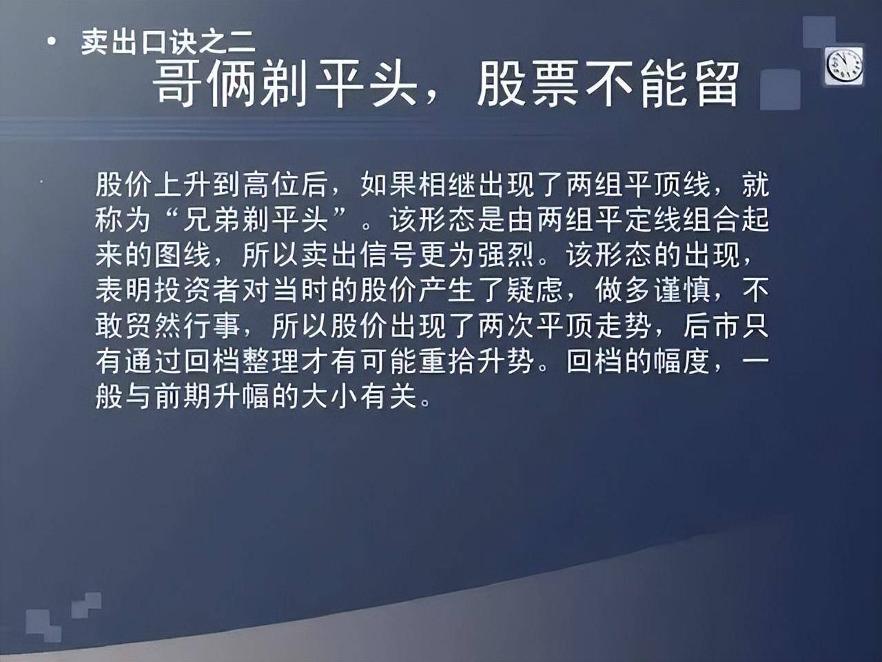 一位广东炒股奇才炒股就是一件简单事值得睡前阅读10遍