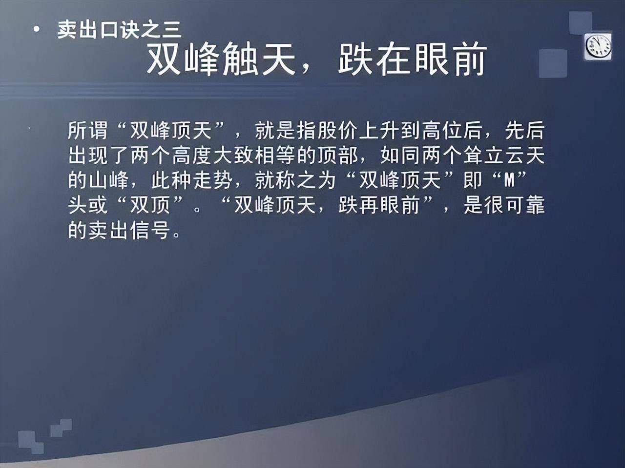 一位广东炒股奇才炒股就是一件简单事值得睡前阅读10遍