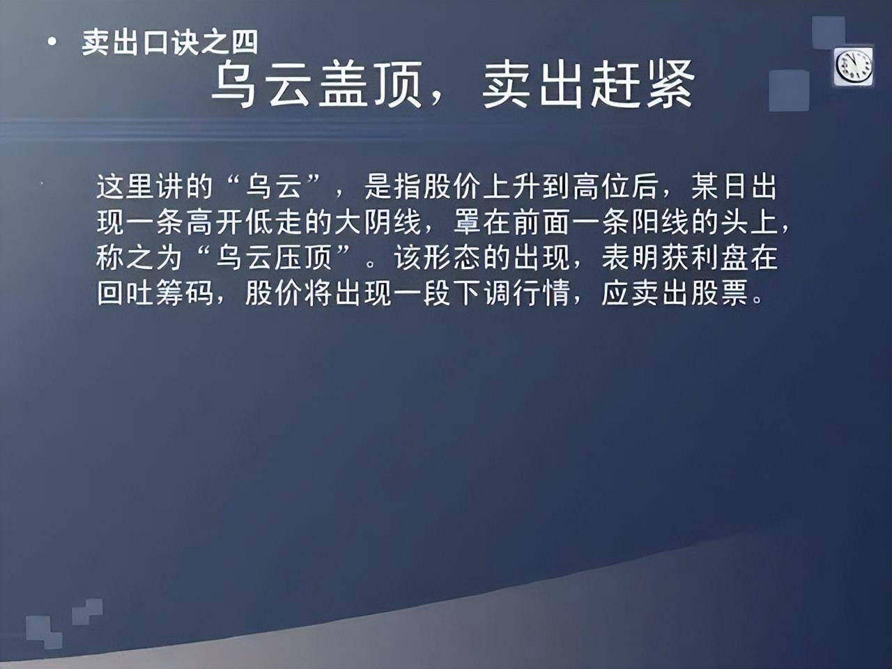 一位广东炒股奇才炒股就是一件简单事值得睡前阅读10遍