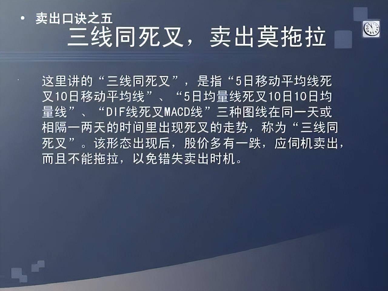 一位广东炒股奇才炒股就是一件简单事值得睡前阅读10遍