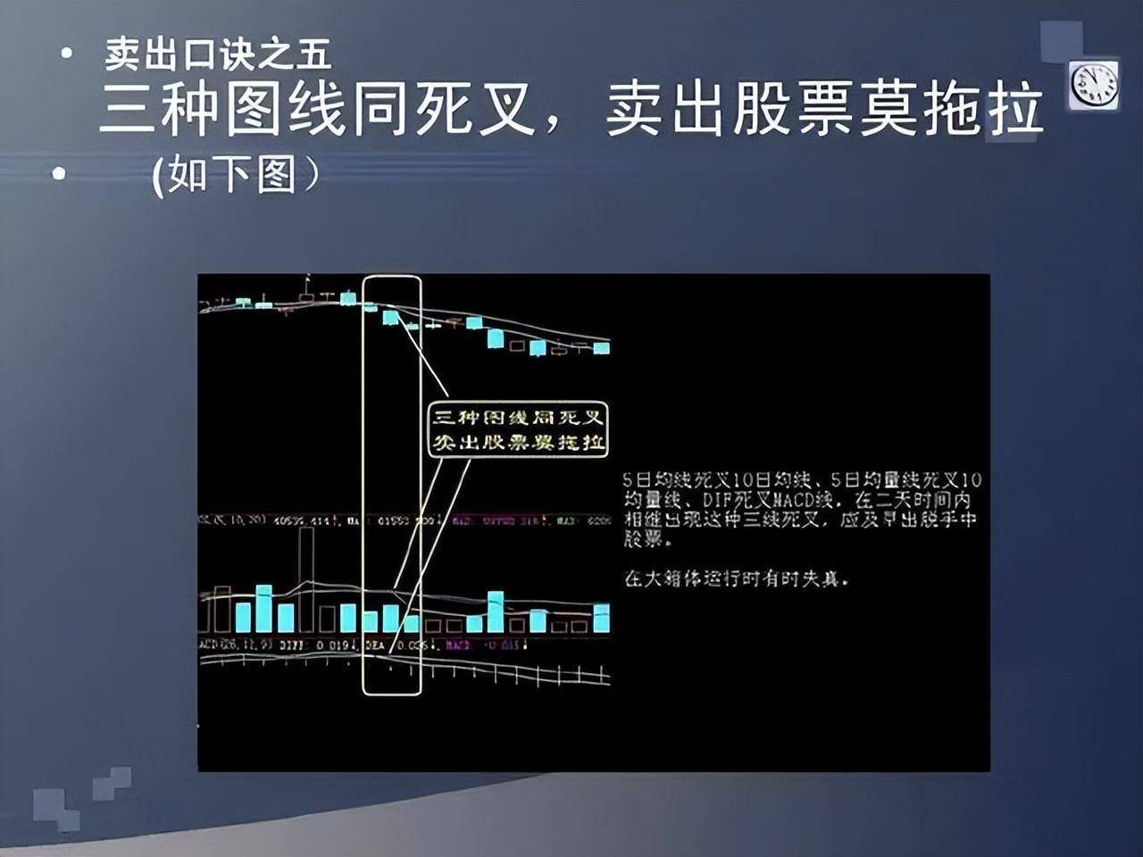 一位广东炒股奇才炒股就是一件简单事值得睡前阅读10遍