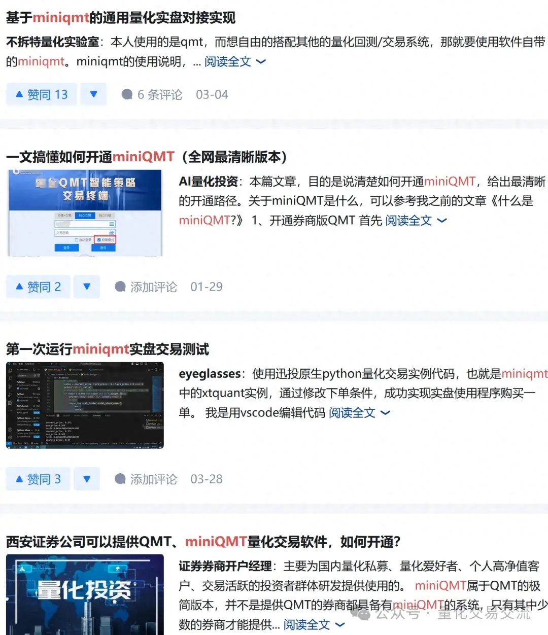 我想找一个满意的miniqmt咋就这么难呢!