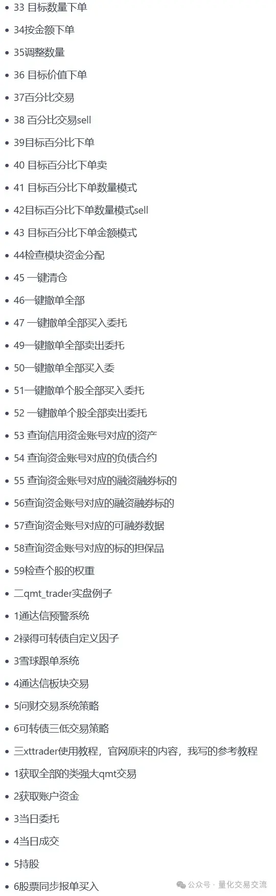 我想找一个满意的miniqmt咋就这么难呢!