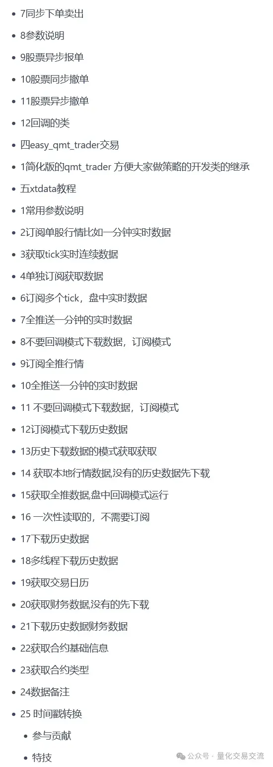 我想找一个满意的miniqmt咋就这么难呢!