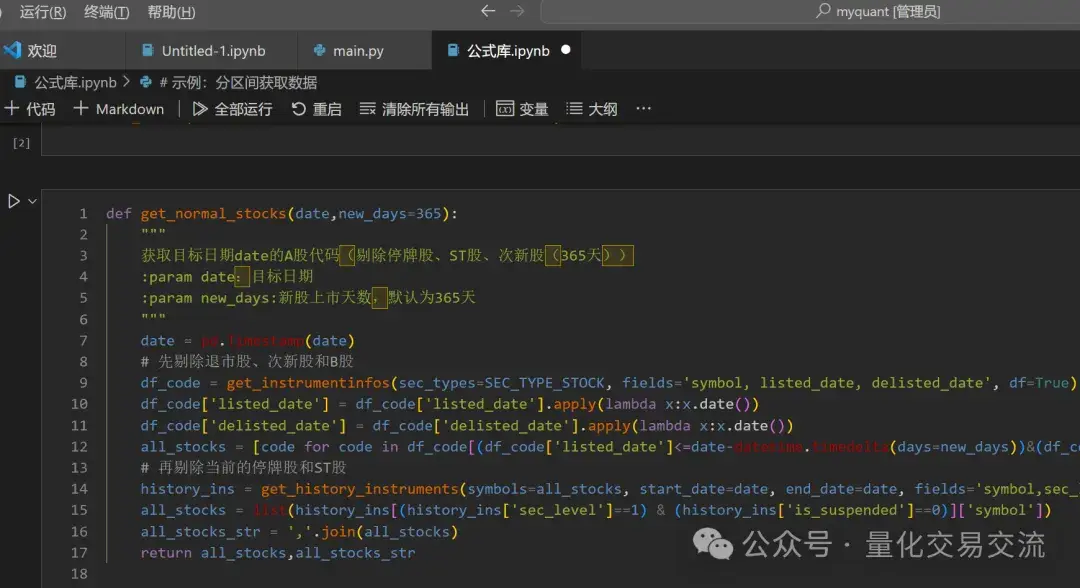 量化交易不止有QMT还有掘金量化!