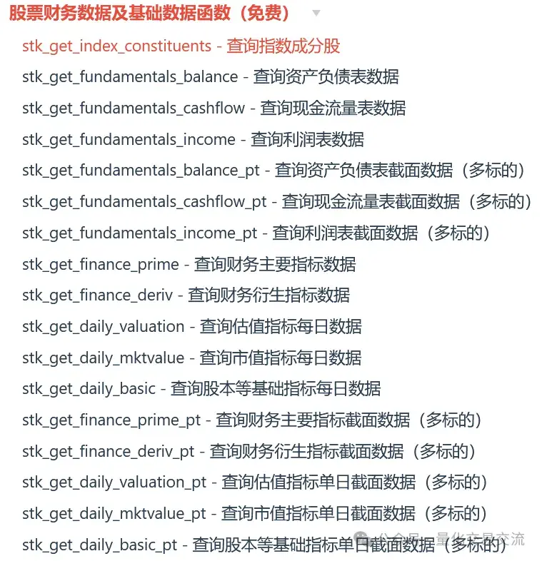 量化交易不止有QMT还有掘金量化!