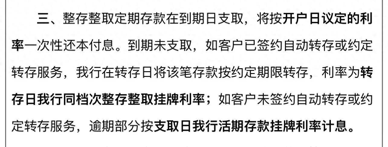 定期存款四大忌?定期哪种存款方式好?