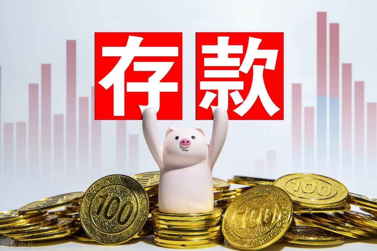 定期存款四大忌?定期哪种存款方式好?