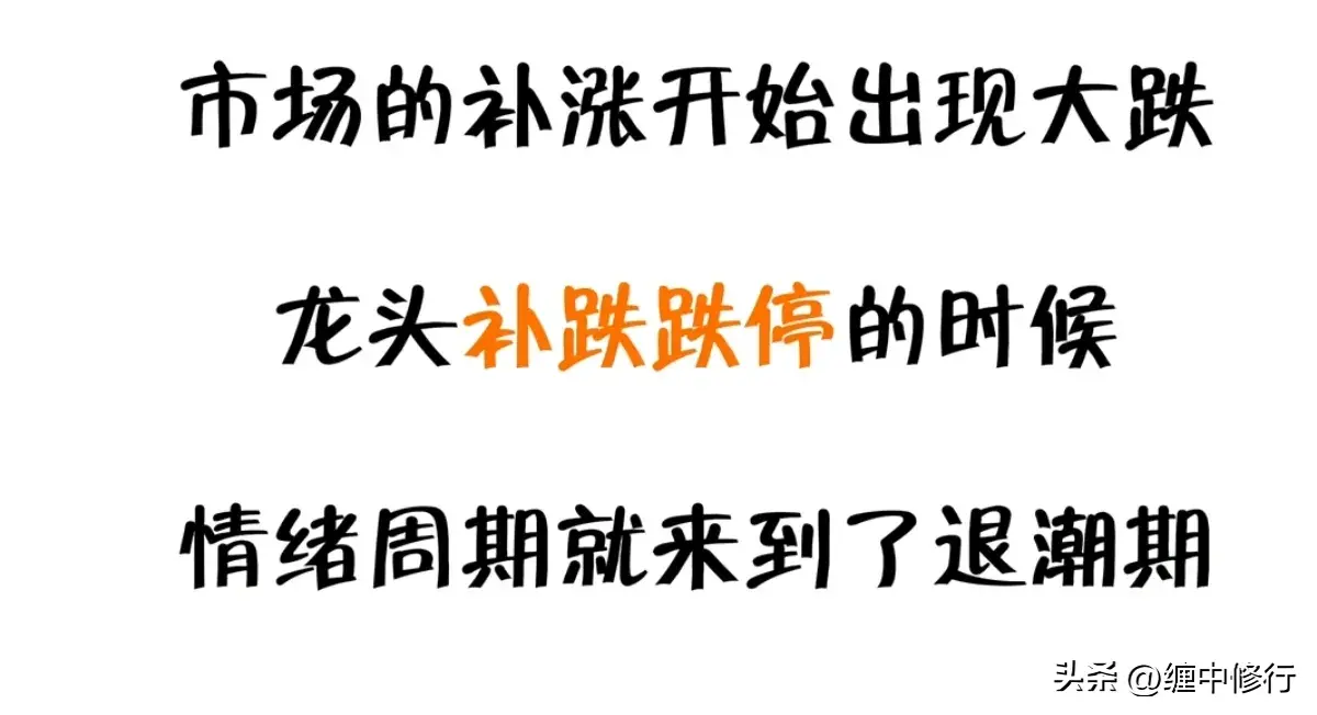 情绪退潮期怎么办