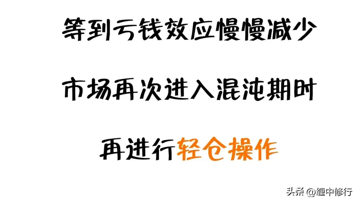 情绪退潮期怎么办