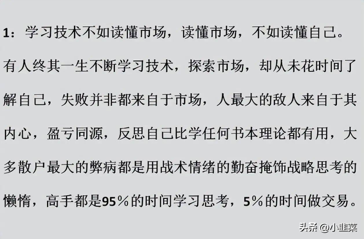 中国股市这次决定把自己一年时间5万做到50万的炒股经验分享