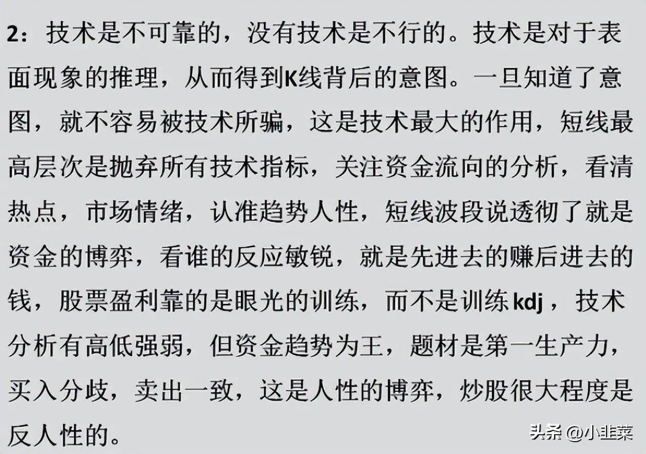 中国股市这次决定把自己一年时间5万做到50万的炒股经验分享