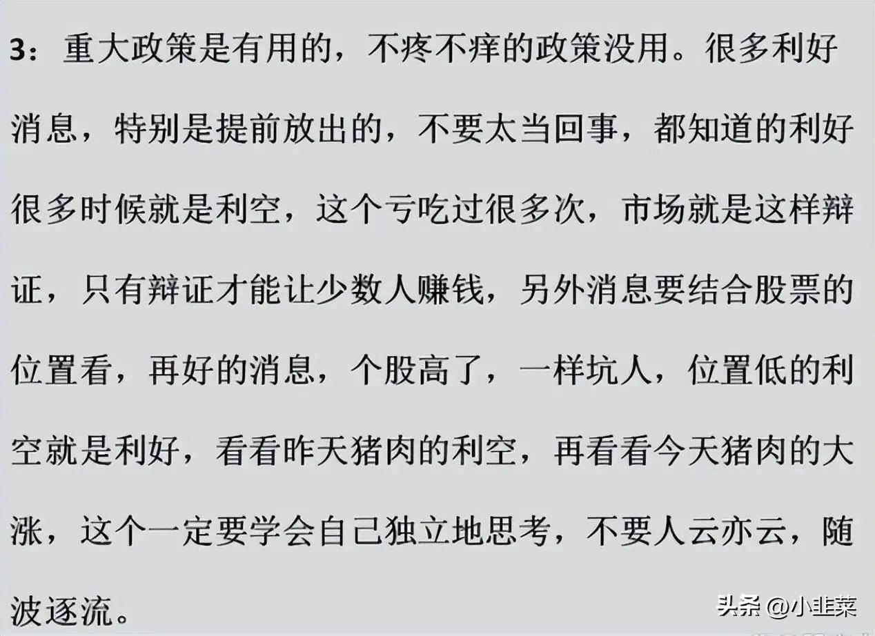 中国股市这次决定把自己一年时间5万做到50万的炒股经验分享