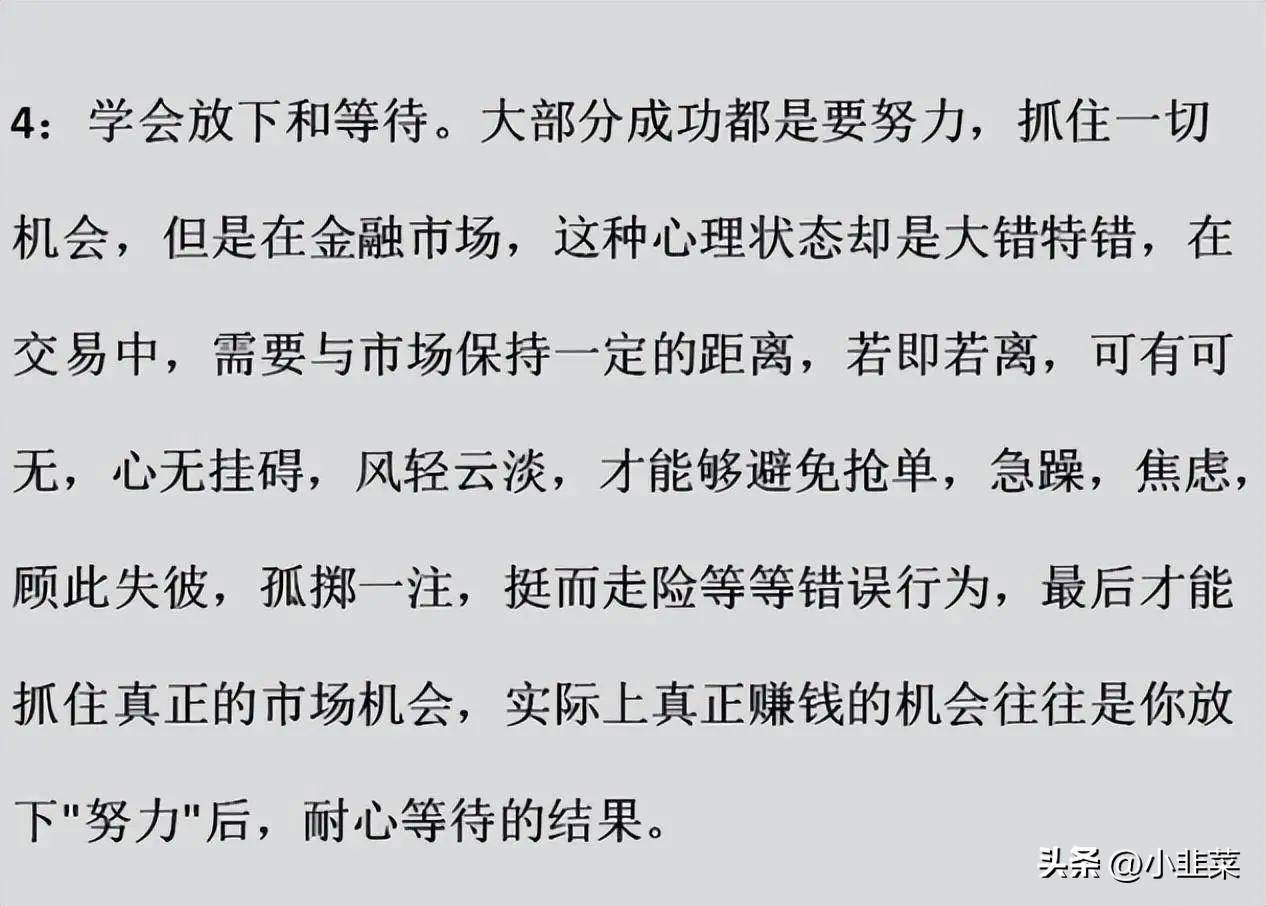 中国股市这次决定把自己一年时间5万做到50万的炒股经验分享