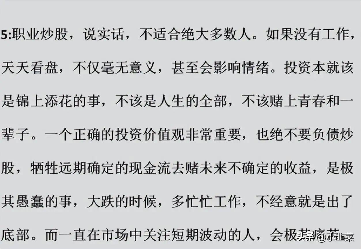 中国股市这次决定把自己一年时间5万做到50万的炒股经验分享