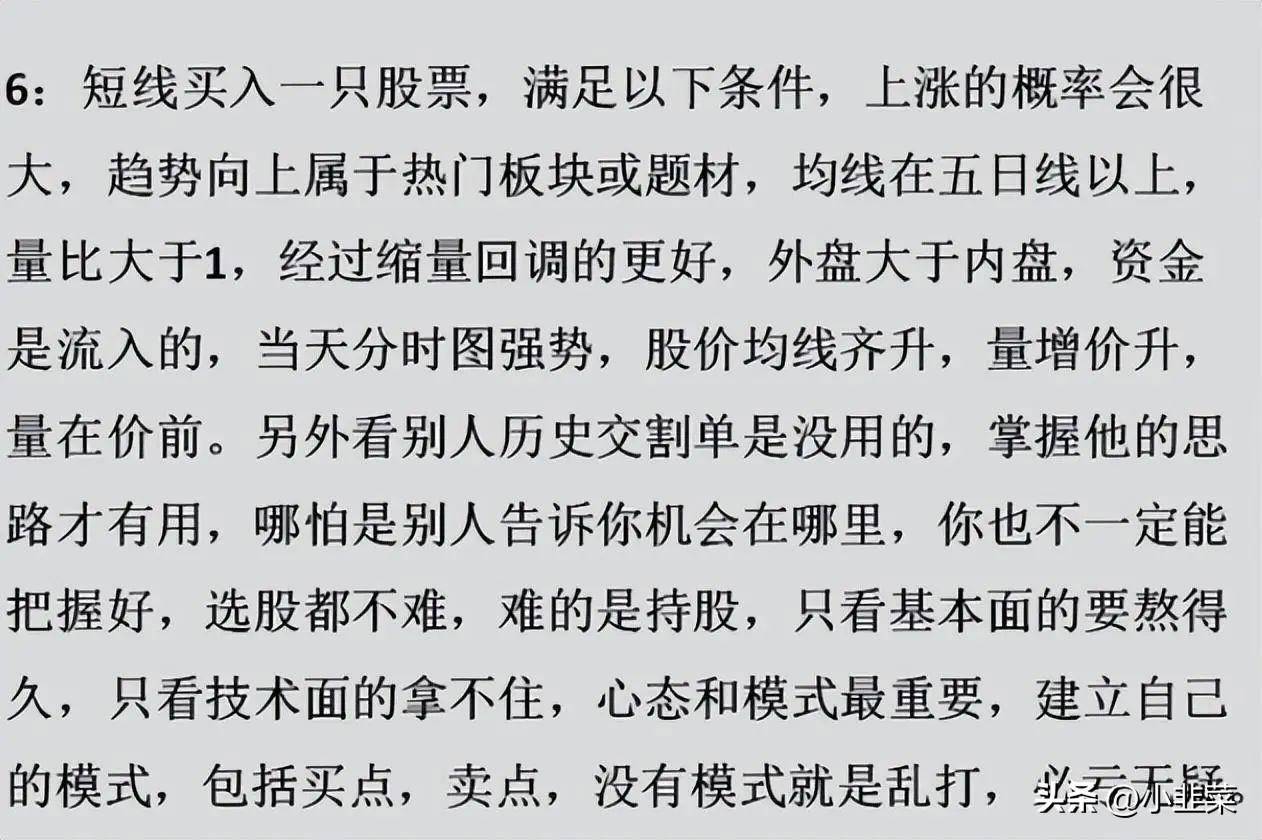中国股市这次决定把自己一年时间5万做到50万的炒股经验分享