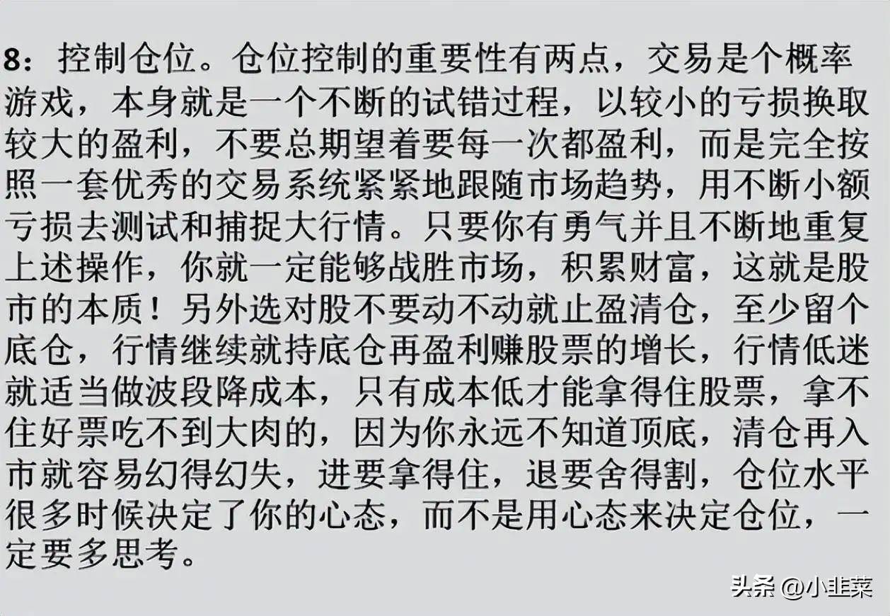 中国股市这次决定把自己一年时间5万做到50万的炒股经验分享