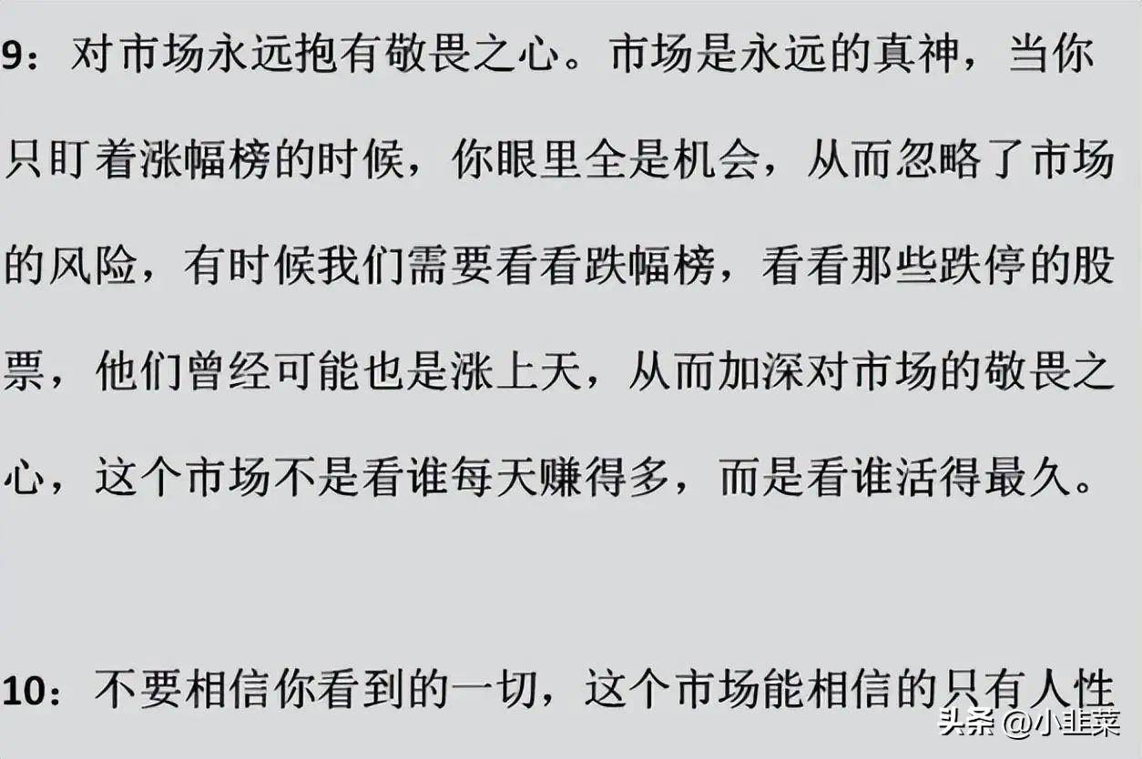 中国股市这次决定把自己一年时间5万做到50万的炒股经验分享