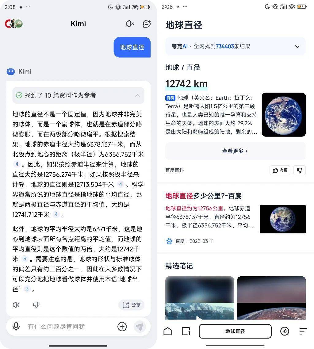 AI搜索向左搜索OG向右