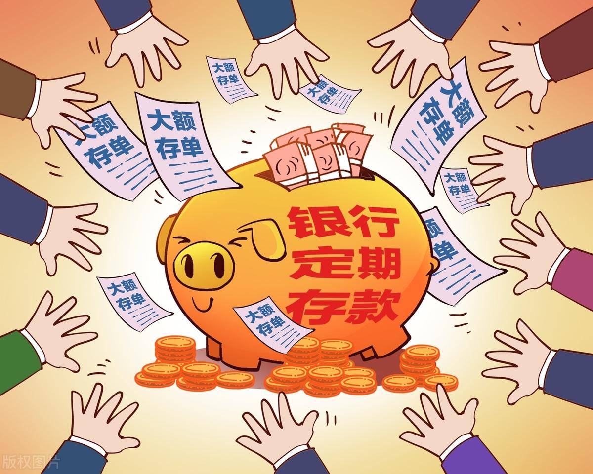 工商银行最新存款利率?和招商银行比哪个高?