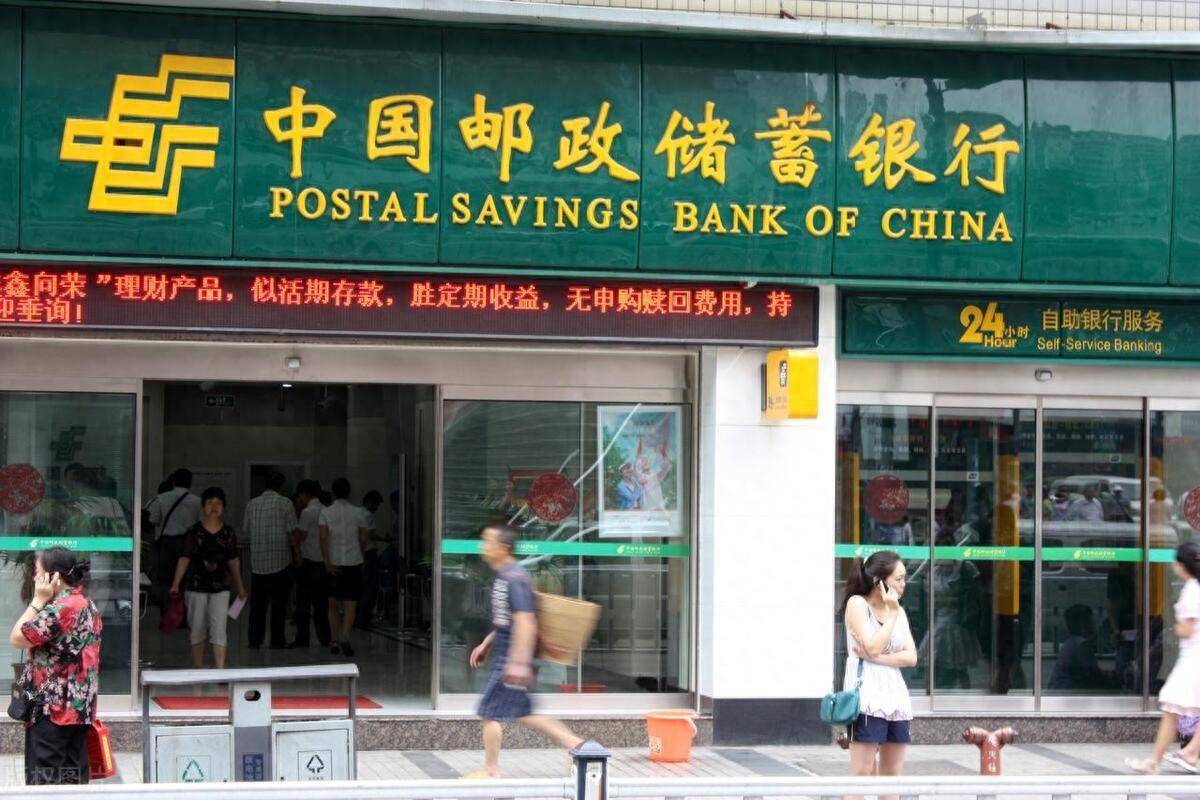 存1万利息多少？邮政银行最新存款利率！