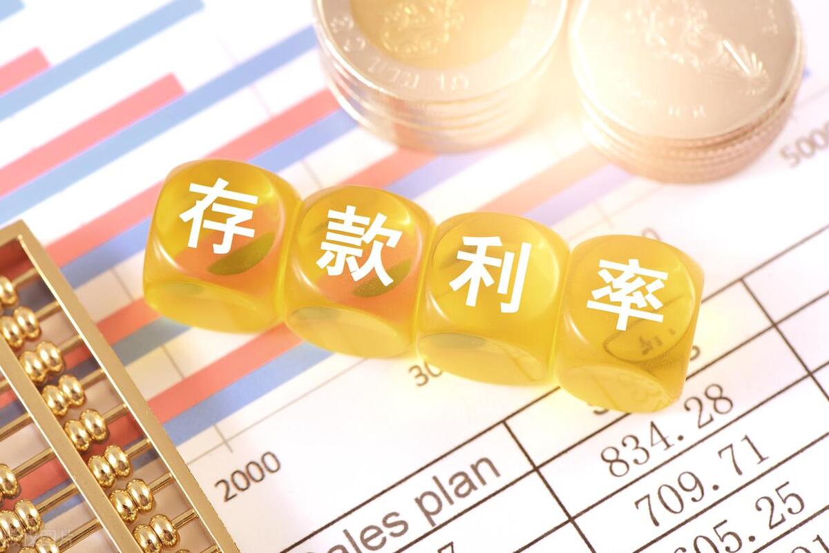 存1万利息多少?邮政银行最新存款利率!