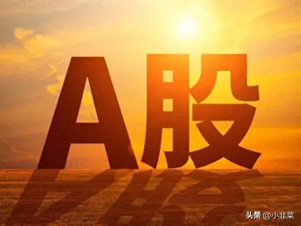 中国股市A股成交量低迷的原因终于找到啦!