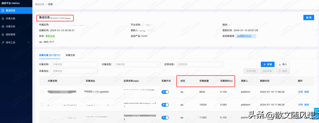 B站监控20架构落地实践