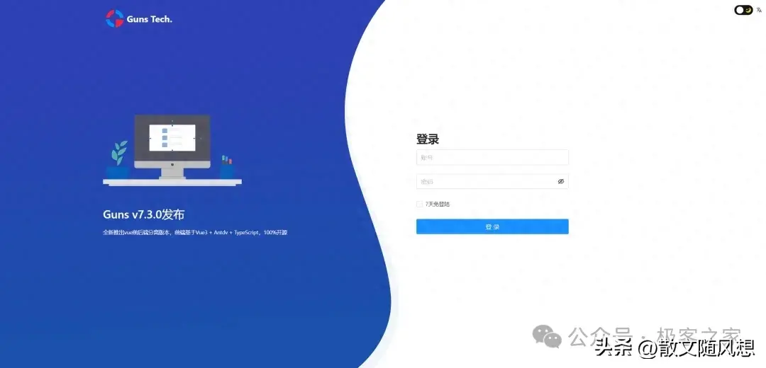 157kstar经典与效率兼备的后台管理框架
