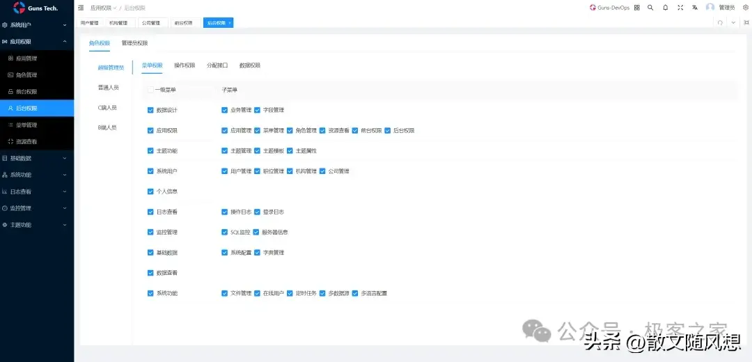 157kstar经典与效率兼备的后台管理框架