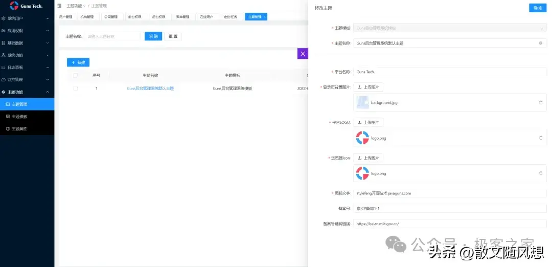 157kstar经典与效率兼备的后台管理框架