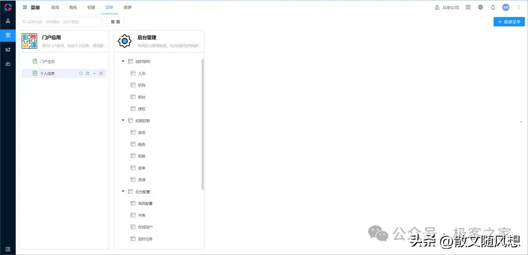 157kstar经典与效率兼备的后台管理框架