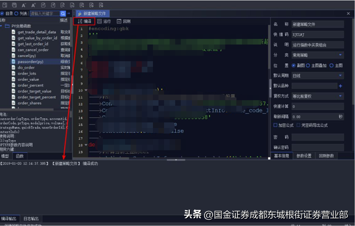 干货量化交易如何创建模型参数设置