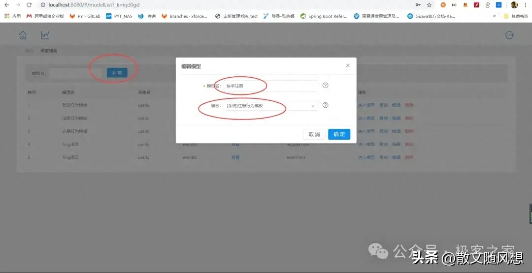 风险管理利器一款开源的实时风控引擎